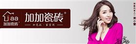 加加瓷砖