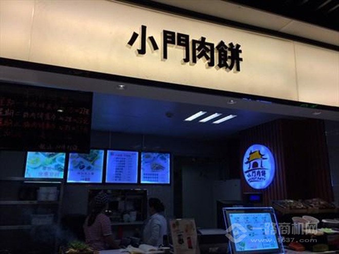 小門肉餅