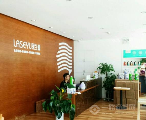 莱生源健康养发馆