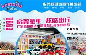 樂美啦玩具童車