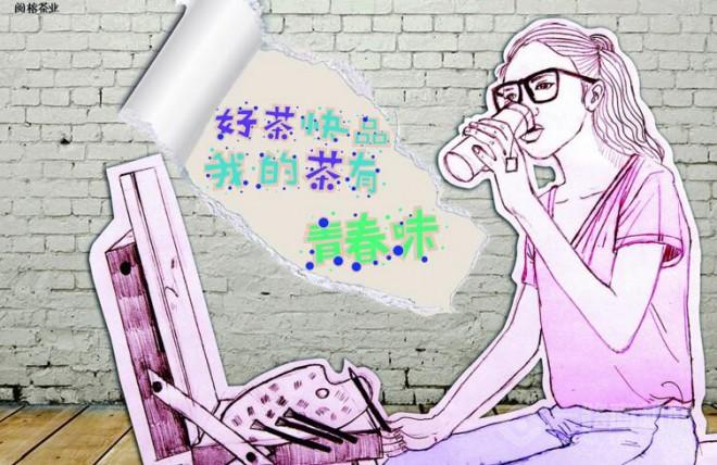 闽榕茶业加盟