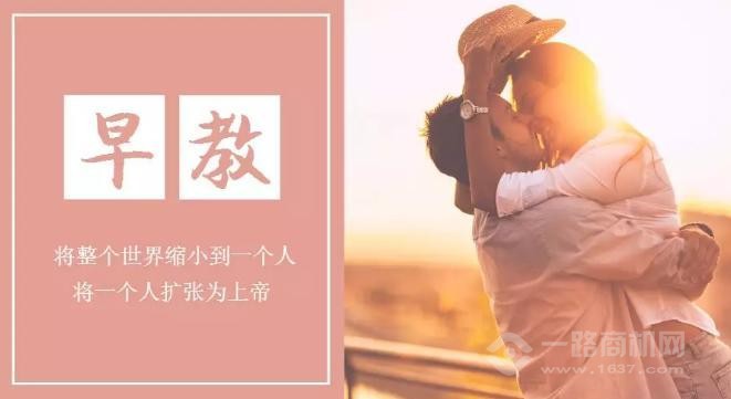 麦迪森早教