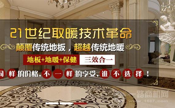 吉泰尔自热地砖