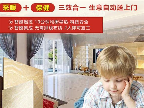 吉泰尔自热地砖