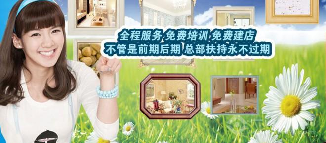 涂自在涂料加盟 涂自在涂料加盟