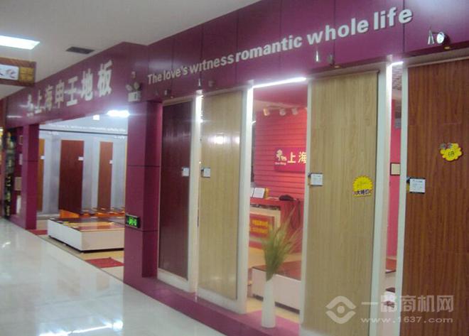 申王地板加盟 申王地板加盟