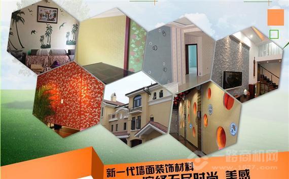 奇彩秀艺术涂料