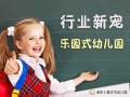 多彩七星艺术幼儿园