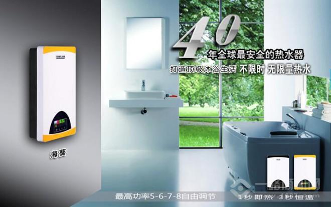 約普即熱式熱水器