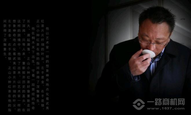 正山堂茶业加盟 正山堂茶业加盟