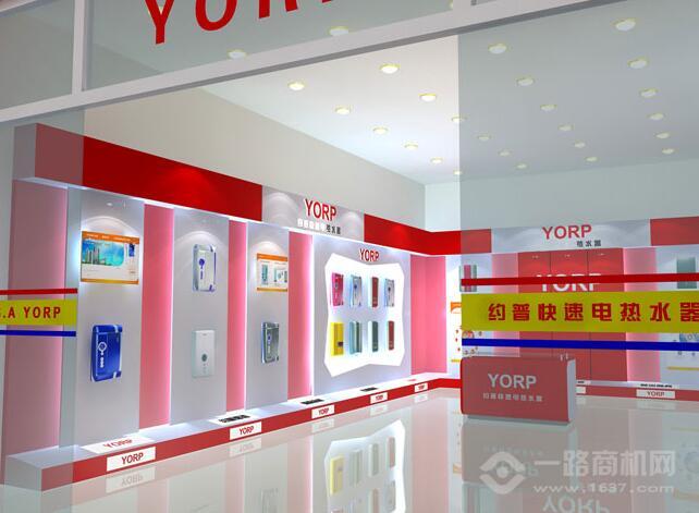 約普即熱式熱水器
