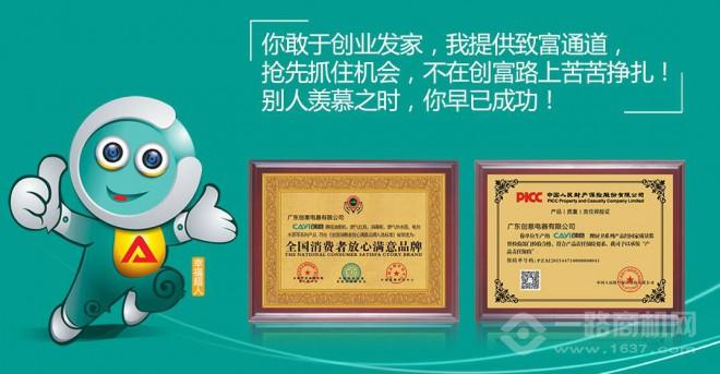 創意廚衛電器 創意廚衛電器