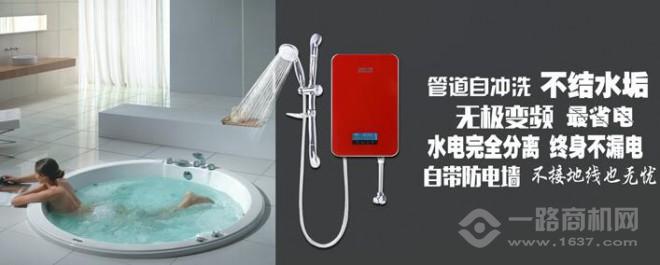 約普即熱式熱水器