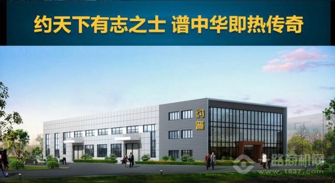 約普即熱式熱水器