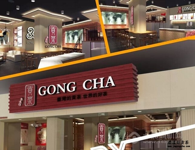 漾漾好貢茶 漾漾好貢茶