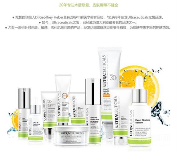 缔美诗药妆皮肤管理