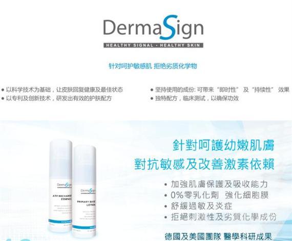 缔美诗药妆皮肤管理