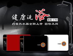 約普即熱式熱水器