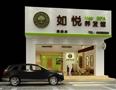 如悦养发馆