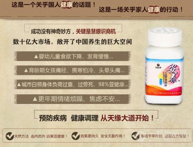 天缘大道养生馆加盟