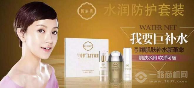 欧丽妍面膜加盟