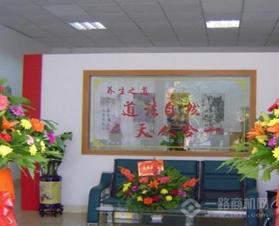 天缘大道养生馆