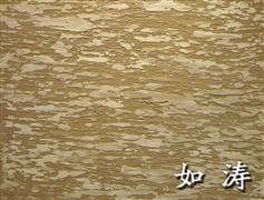 愛閣瑞硅藻泥