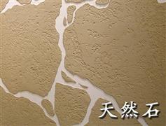 愛閣瑞硅藻泥