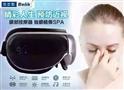 贝立凯眼部按摩仪