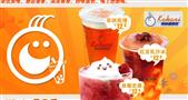 咔咔西奶茶