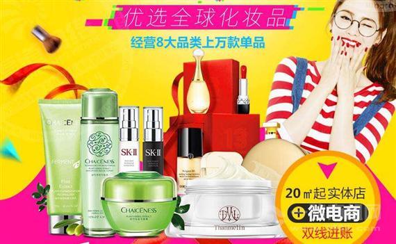 久木花田化妆品