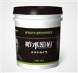 朗凯奇防水涂料