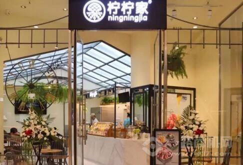 檸檸家