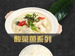 食缘素酸菜鱼米饭