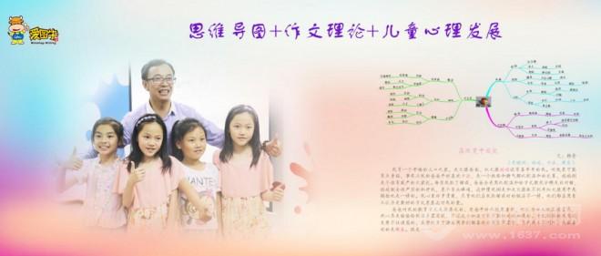 爱图牛作文加盟 爱图牛作文加盟