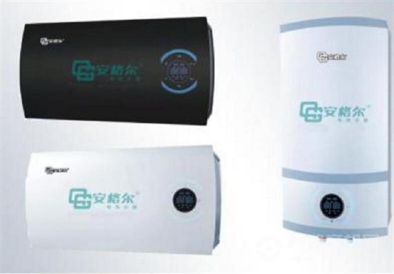 安格尔热水器