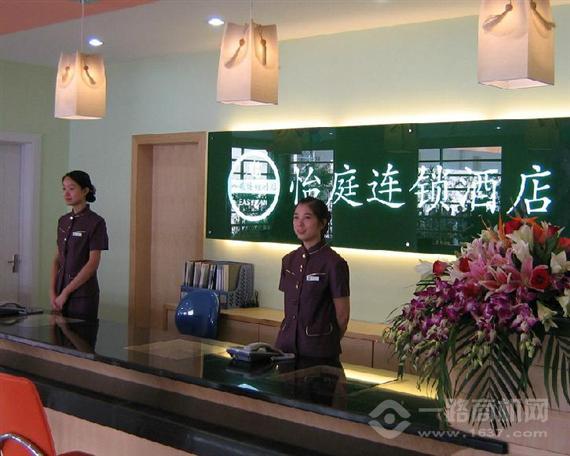 怡庭连锁酒店