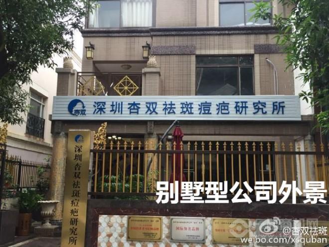 杏雙祛斑痘疤加盟