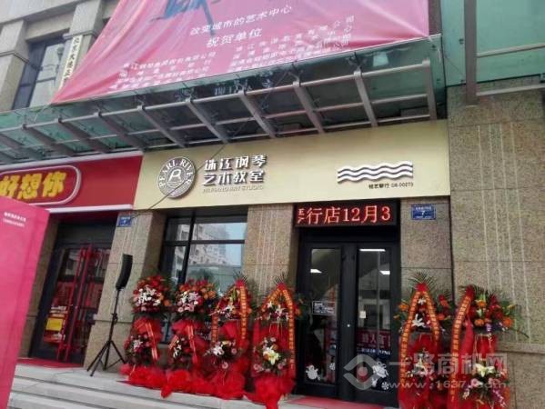 珠江钢琴艺术教室