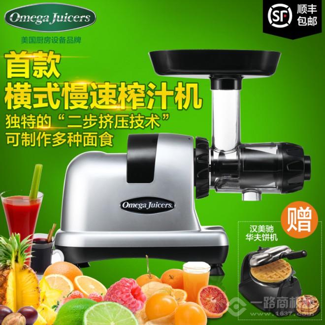 歐美爵士榨汁機加盟