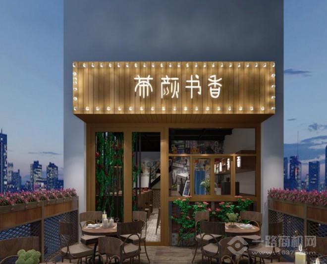 茶颜书香 blob.png