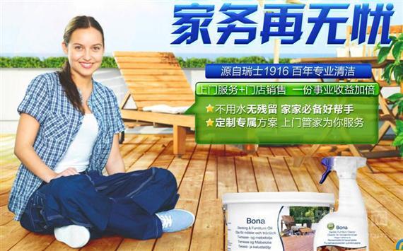 居管家地板养护