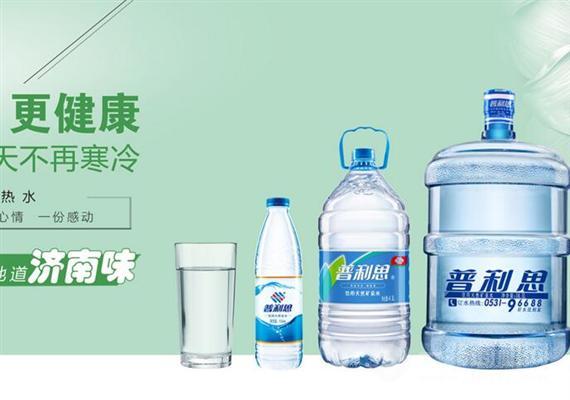 普利思纯净水