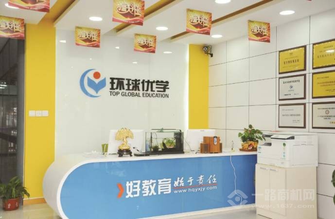 环球优学优课堂单词速记