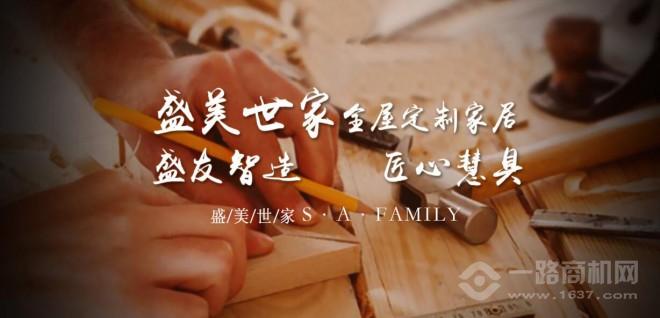 盛美世家 盛美世家