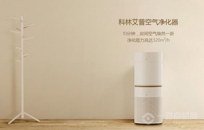 科林艾普空气净化加盟
