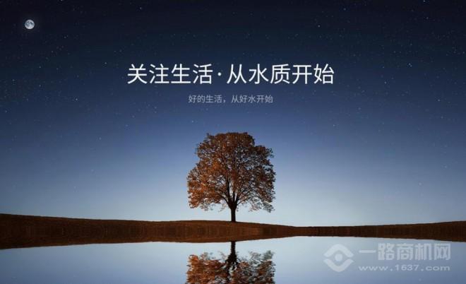 歐麥特凈水器加盟
