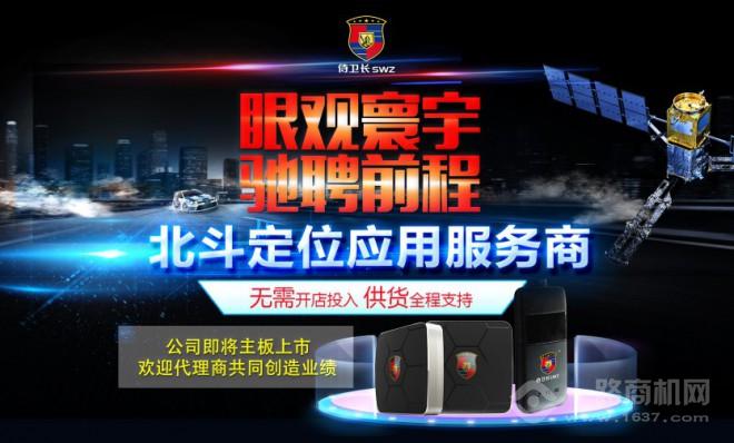 侍卫长加盟 侍卫长加盟