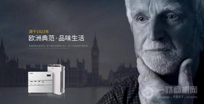 歐麥特凈水器