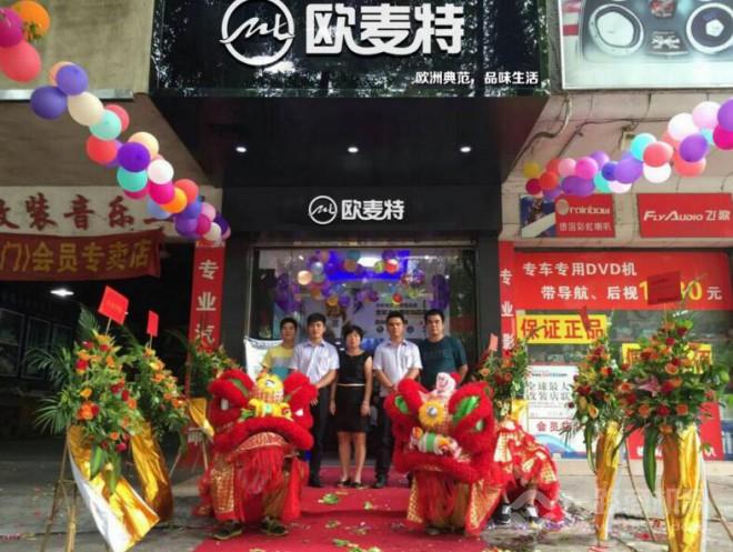 欧麦特净水器加盟